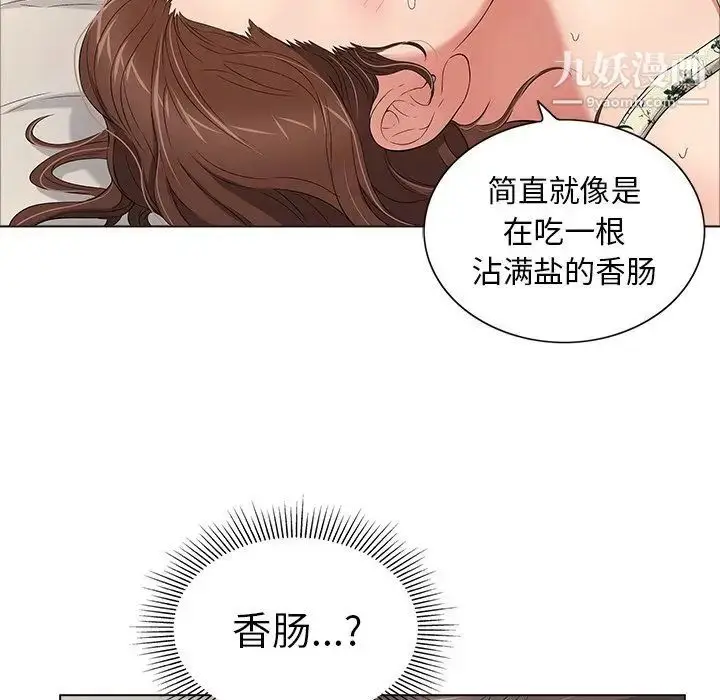 漫画《致命的你》第11章第72张图