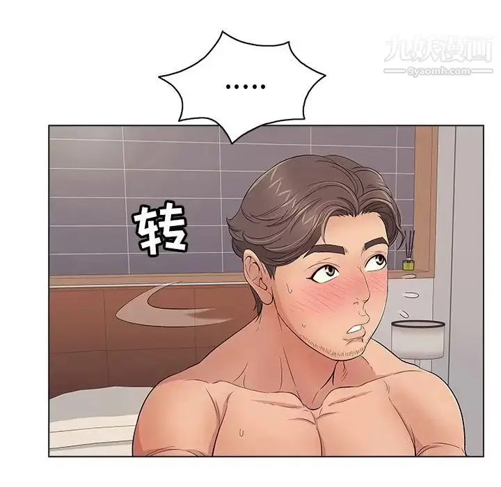 漫画《致命的你》第11章第96张图