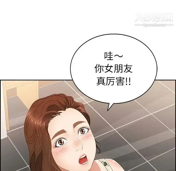 漫画《致命的你》第22话第107张图