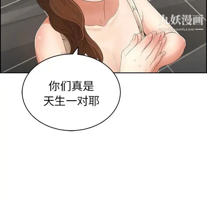 漫画《致命的你》第22话第108张图