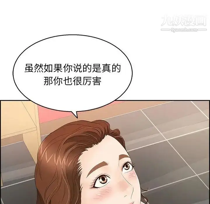 漫画《致命的你》第22话第109张图