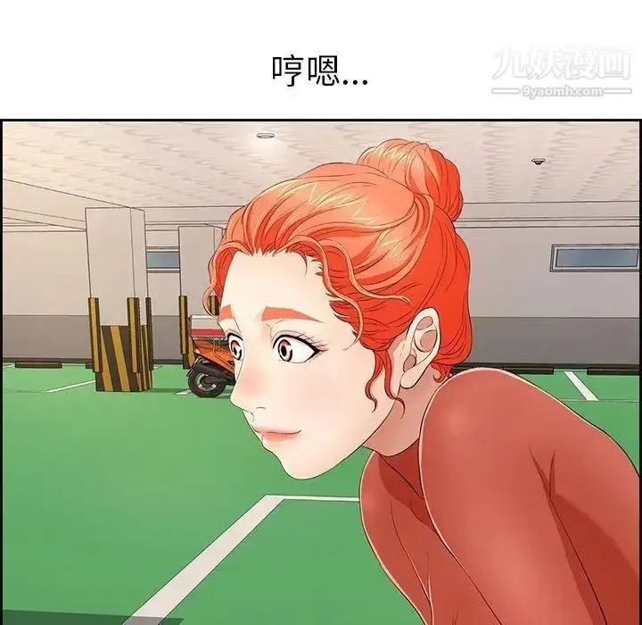 漫画《致命的你》第22话第11张图