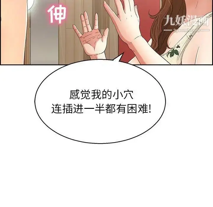 漫画《致命的你》第22话第114张图