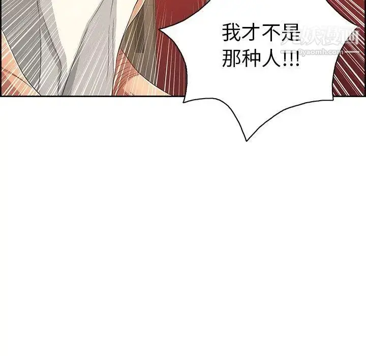 漫画《致命的你》第22话第127张图