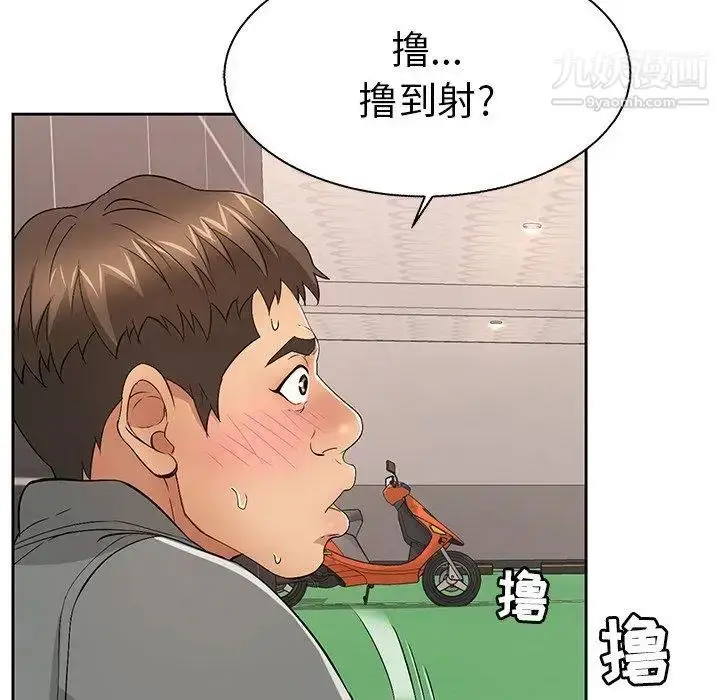 漫画《致命的你》第22话第18张图