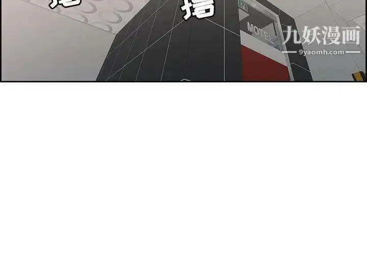 漫画《致命的你》第22话第2张图