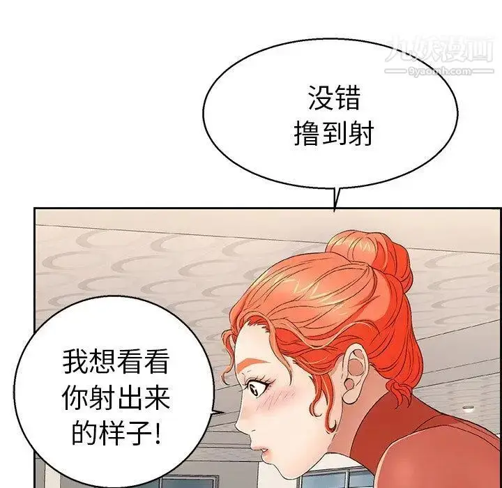 漫画《致命的你》第22话第20张图