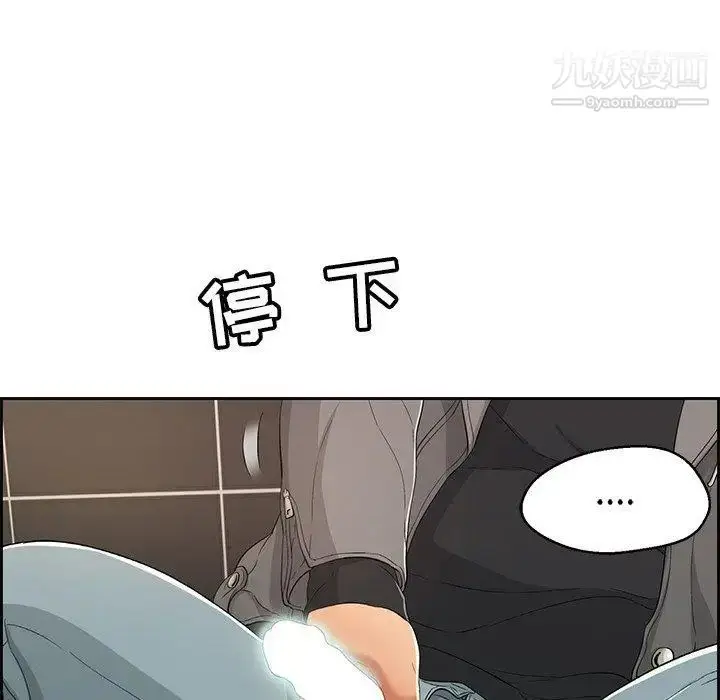 漫画《致命的你》第22话第22张图