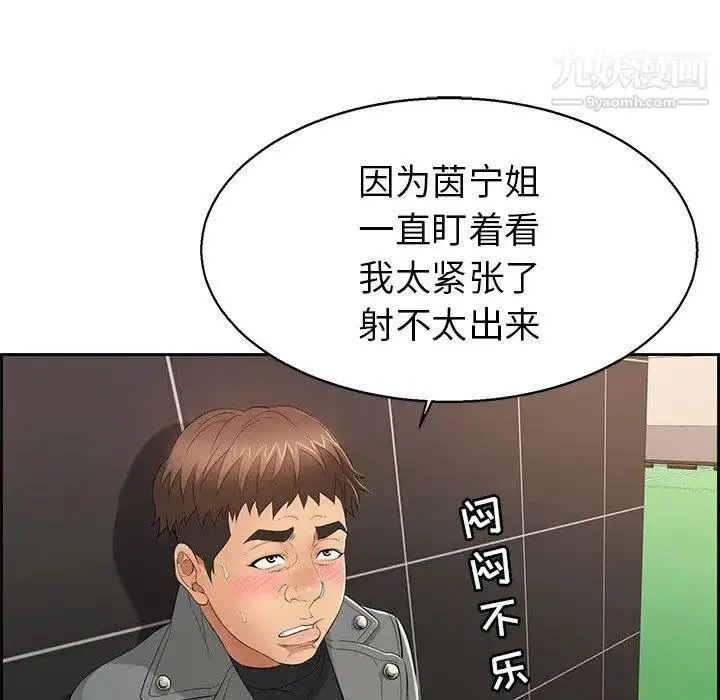 漫画《致命的你》第22话第26张图