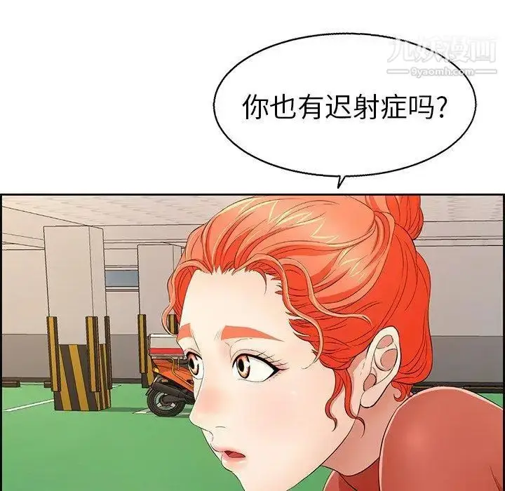 漫画《致命的你》第22话第28张图