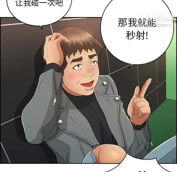 漫画《致命的你》第22话第34张图