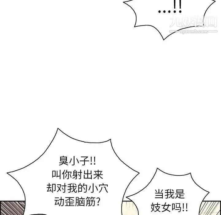 漫画《致命的你》第22话第35张图