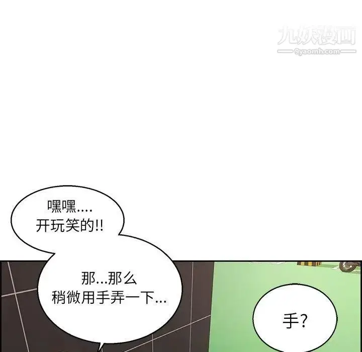 漫画《致命的你》第22话第37张图