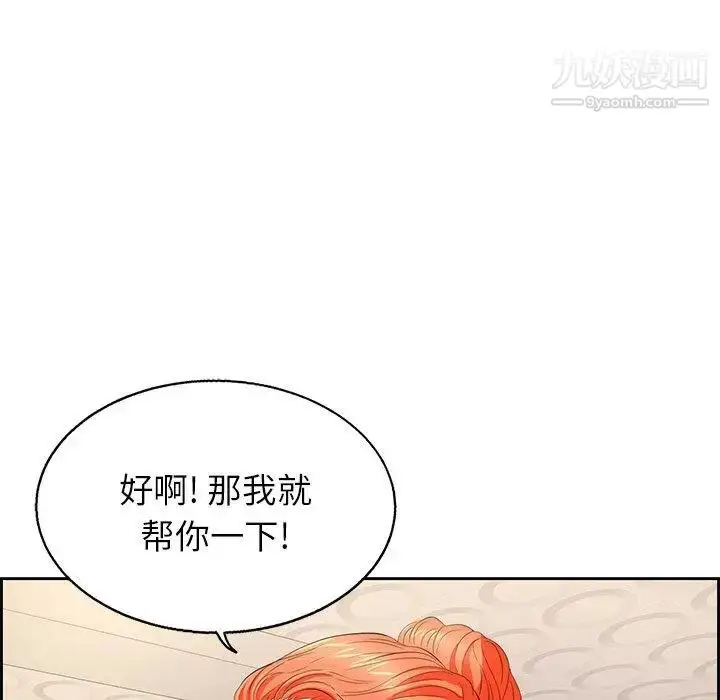 漫画《致命的你》第22话第41张图