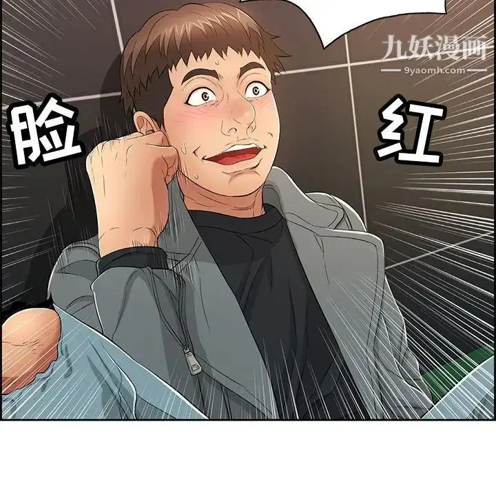 漫画《致命的你》第22话第44张图