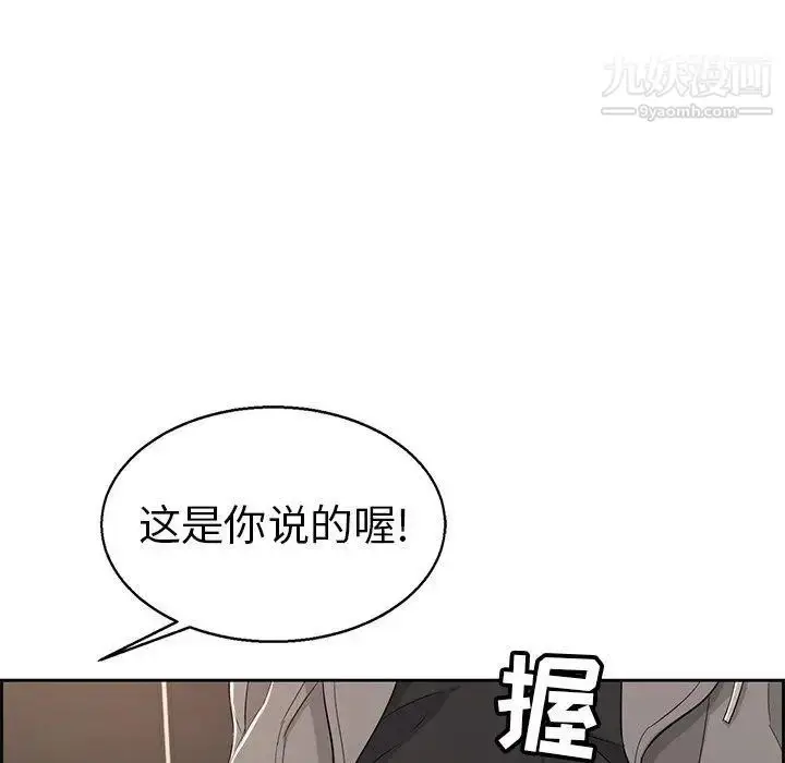 漫画《致命的你》第22话第45张图