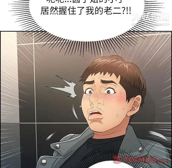 漫画《致命的你》第22话第48张图