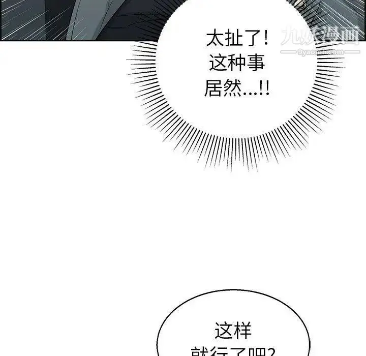 漫画《致命的你》第22话第49张图