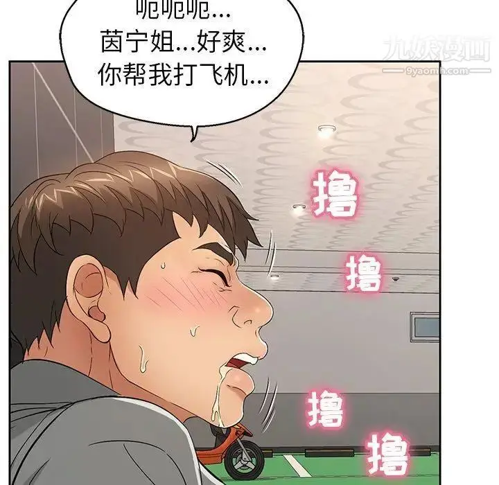 漫画《致命的你》第22话第54张图