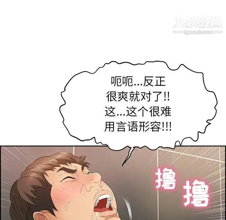 漫画《致命的你》第22话第58张图