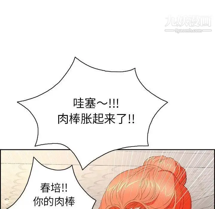 漫画《致命的你》第22话第60张图