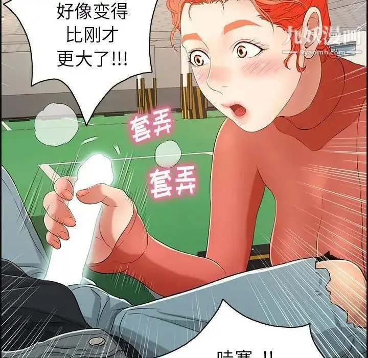 漫画《致命的你》第22话第61张图