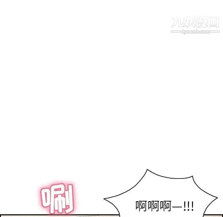 漫画《致命的你》第22话第64张图