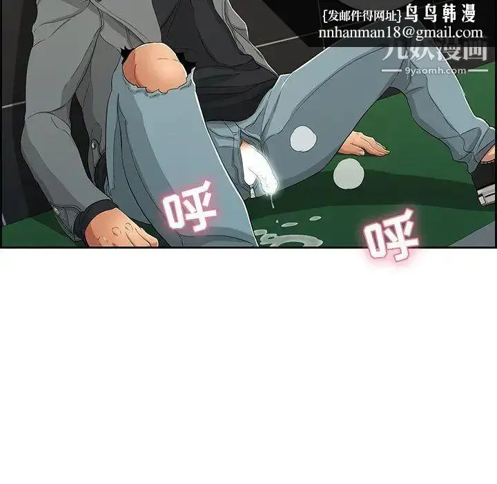 漫画《致命的你》第22话第68张图