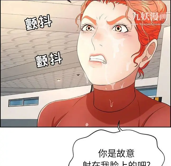 漫画《致命的你》第22话第73张图