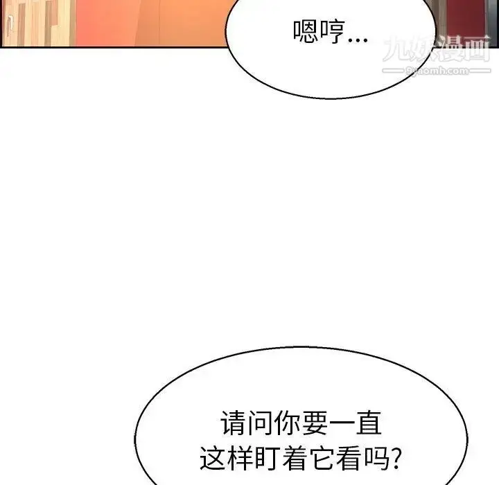 漫画《致命的你》第22话第81张图