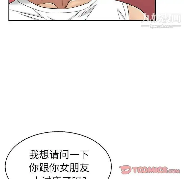 漫画《致命的你》第22话第93张图