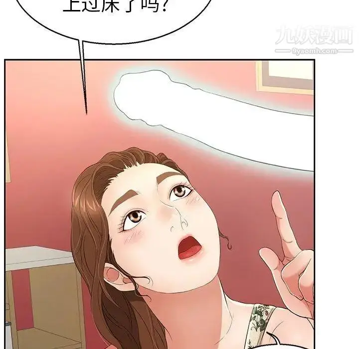 漫画《致命的你》第22话第94张图