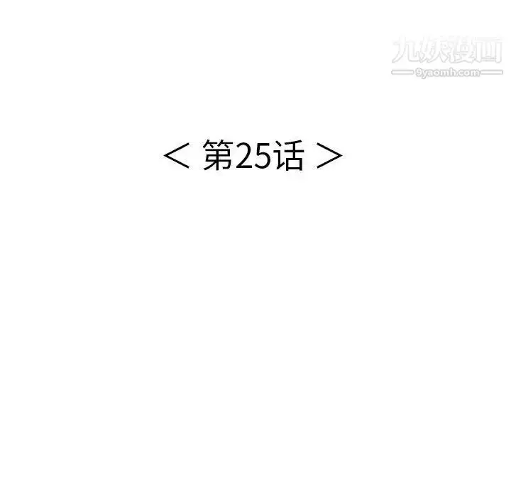 漫画《致命的你》第25话第10张图
