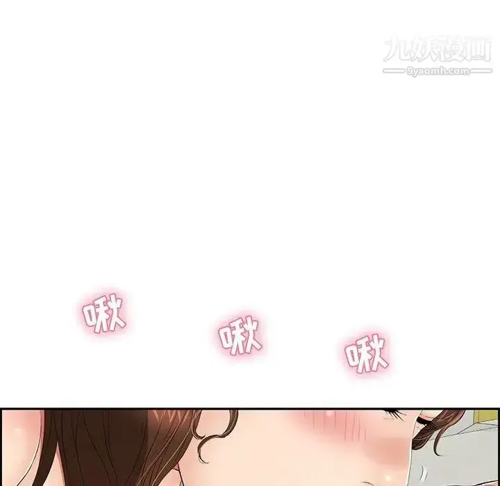 漫画《致命的你》第25话第107张图