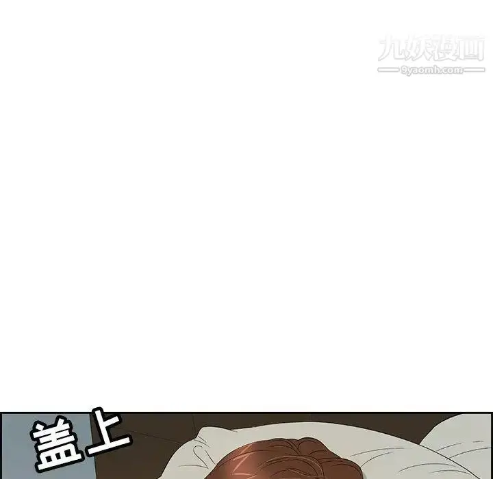 漫画《致命的你》第25话第124张图