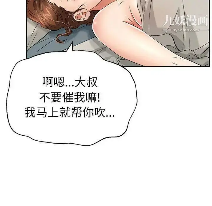 漫画《致命的你》第25话第127张图