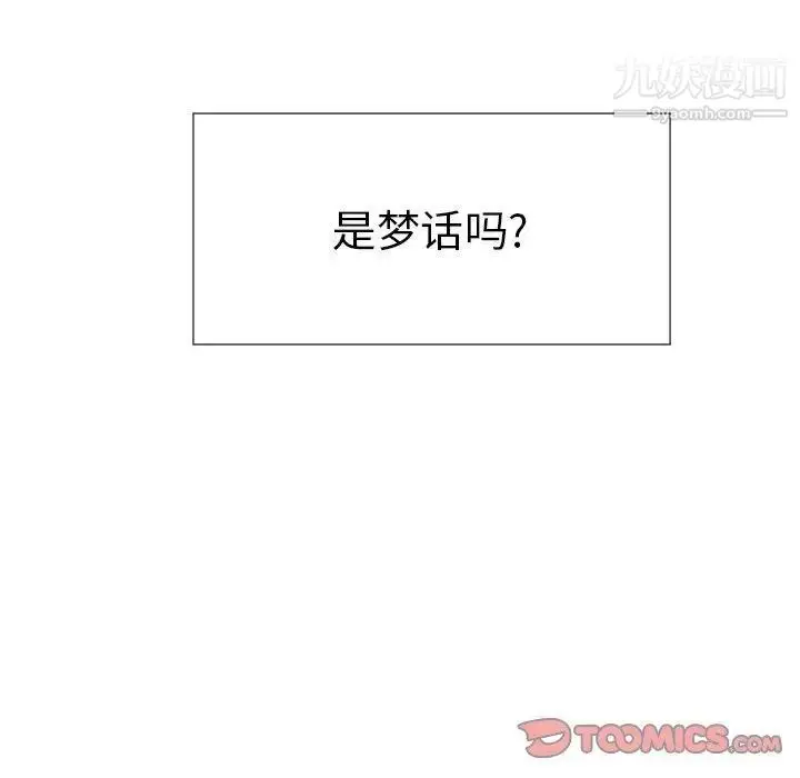 漫画《致命的你》第25话第129张图
