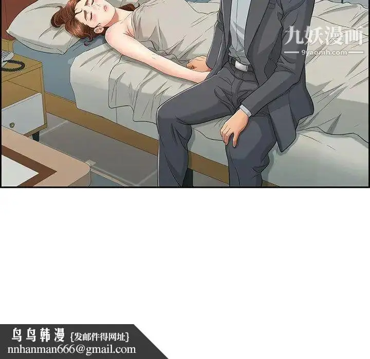 漫画《致命的你》第25话第133张图