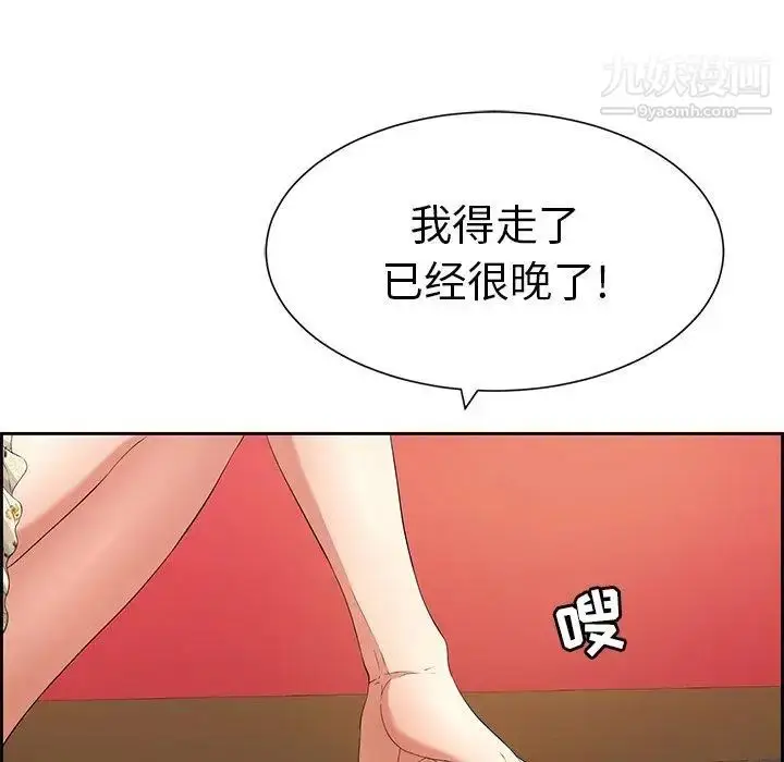 漫画《致命的你》第25话第31张图