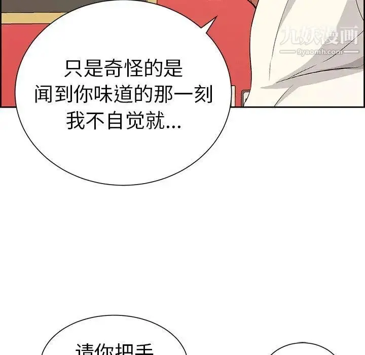 漫画《致命的你》第25话第44张图