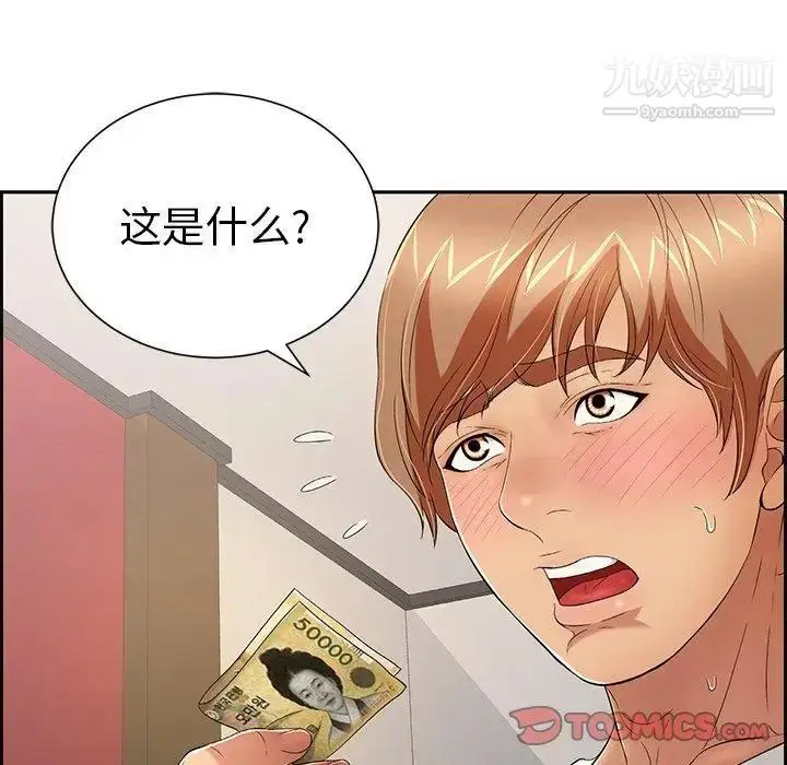 漫画《致命的你》第25话第48张图