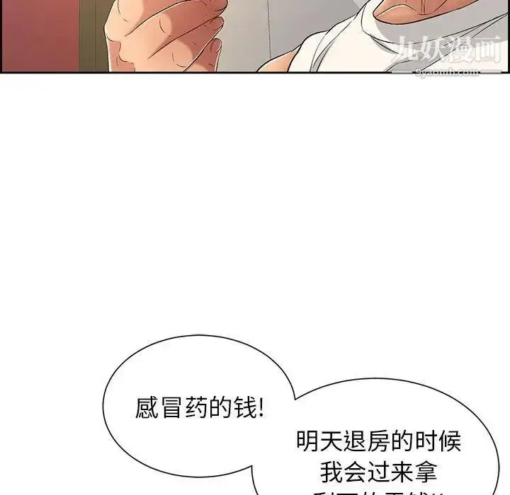 漫画《致命的你》第25话第49张图
