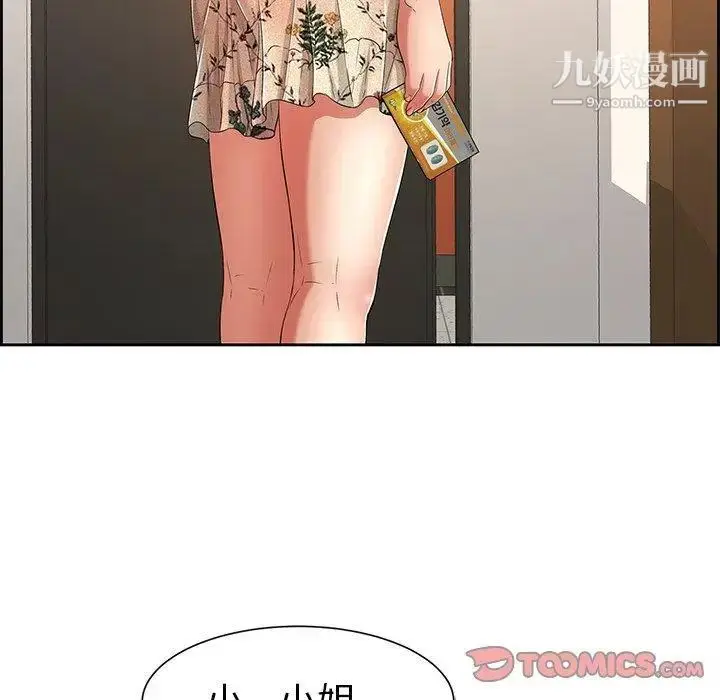 漫画《致命的你》第25话第54张图