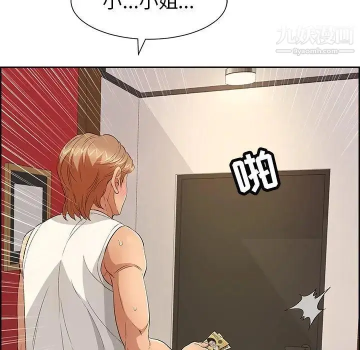 漫画《致命的你》第25话第55张图