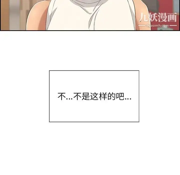漫画《致命的你》第25话第58张图