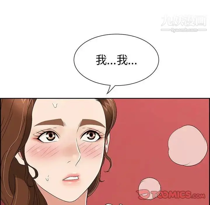 漫画《致命的你》第25话第6张图