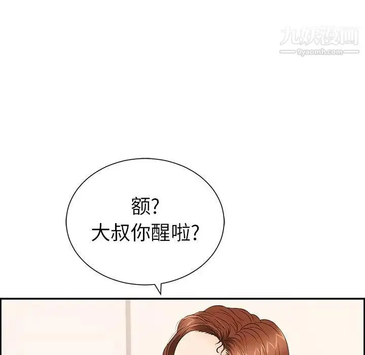 漫画《致命的你》第25话第74张图