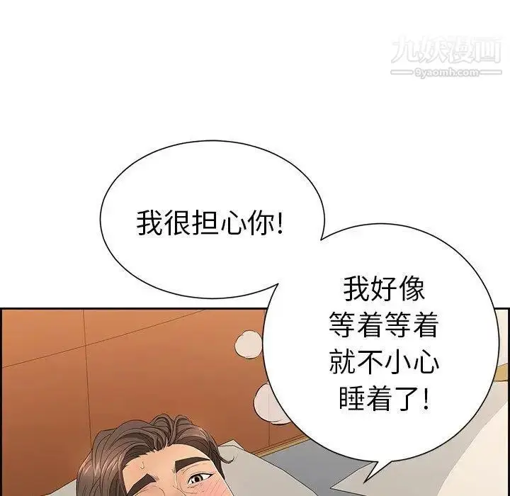 漫画《致命的你》第25话第76张图
