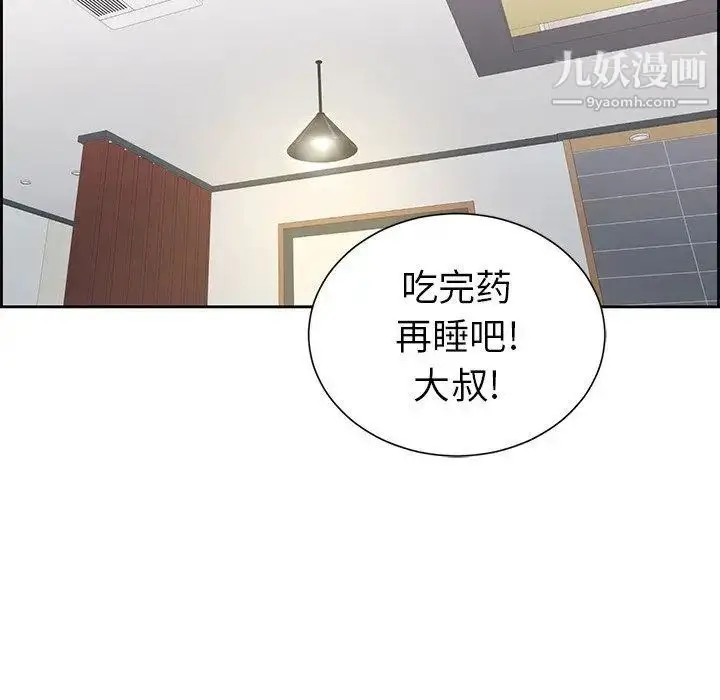 漫画《致命的你》第25话第79张图