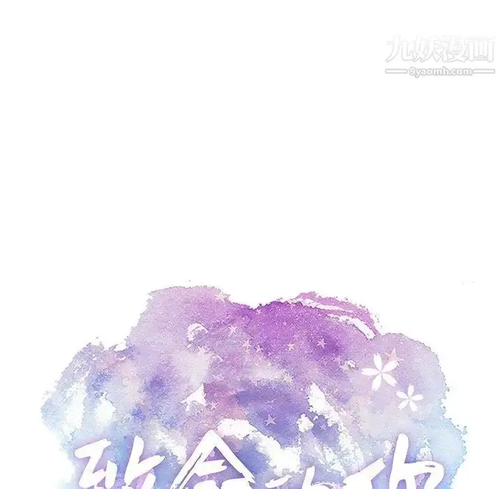 漫画《致命的你》第25话第8张图